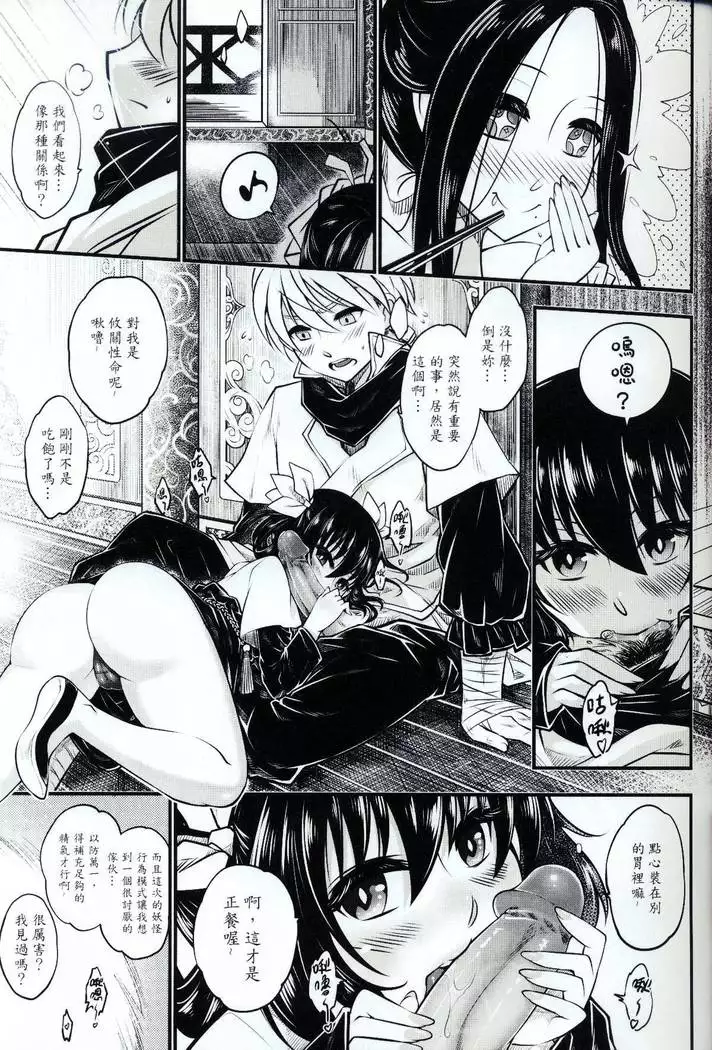 Tales of accessory bone Vol.1