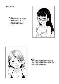 (C88) [freelife (Hamao)] Freelife5 +C87 Paper [Chinese] [無邪気漢化組]