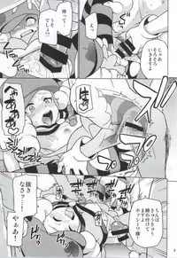 (SHT2014 Aki) [Nanikaya (Sake)] SWEET MA'AM (HappinessCharge Precure!)