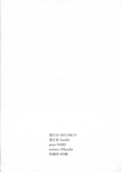 Astolfo to Yoru no Chaldea