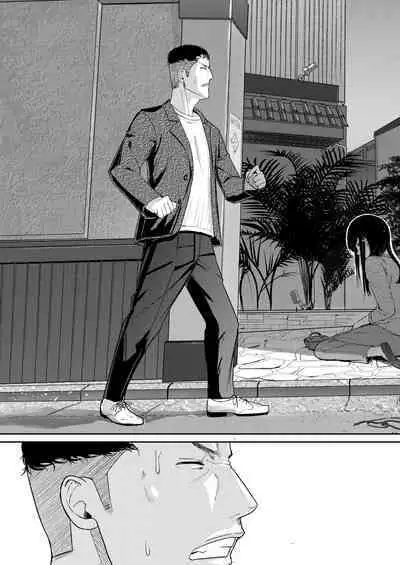 [Syukurin] Mitsuha ~Netorare 9~ (Kimi no Na wa.) [English]