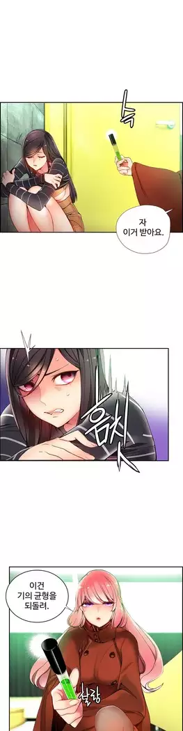 Lilith`s Cord Ch.0-27