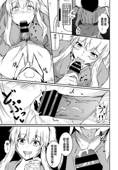 Itoko no Hachi Nen Go