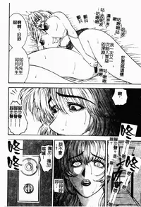 [Mori Hiromi] Inai Densetsu [Chinese]