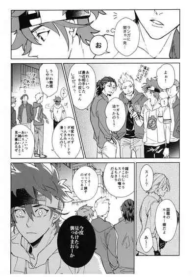 [Kyuryo Koen (Made Rokuri)] CRAVIN' YOU (SK8 The Infinity)