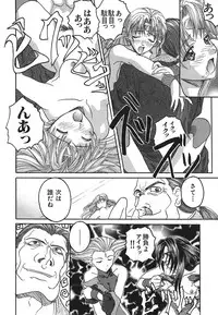 [SOYOSOYO] IRODORI (OAK COMIX)