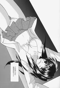 [Kouno Yukiyo] Caramel Lip