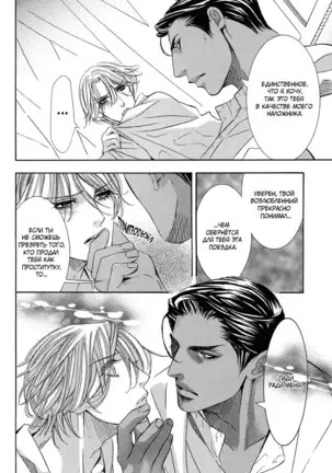 The Chains of the Hot Sand