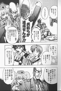 [Jam Ouji] BAD SLAMMERS 1