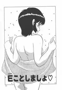 [Ayasaka Mitsune] Tottemo DANGER Bunny-chan!! SIDE-B