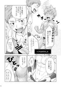 [Ebitendon (Torakichi)] Stoned [Digital]