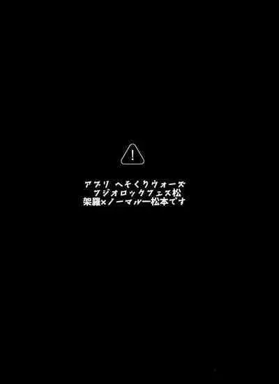 kōkishin wa neko mo naka su