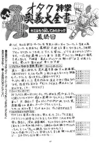 (C57) [RIROLAND (Kuuya, Satomi Hiroyuki)] Star tourS (Love Hina, Medabots)