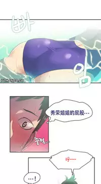 [﻿Chance, Kamang] Sports Girl ch.1-23[Chinese]