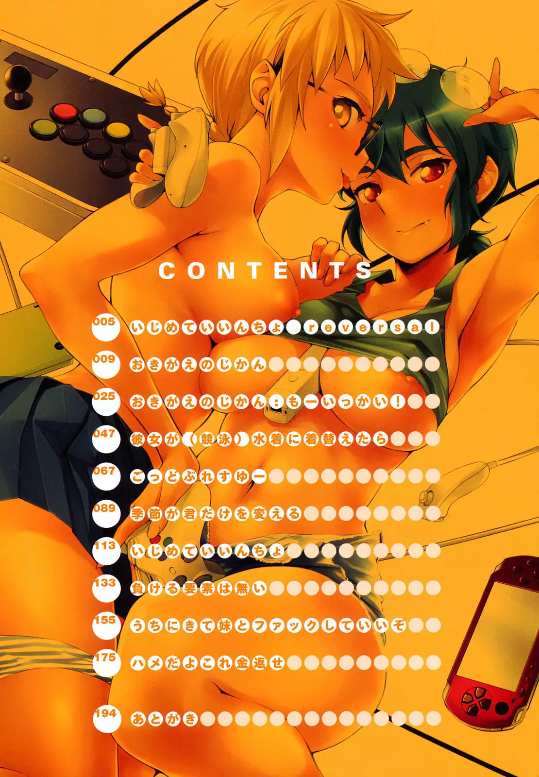 Houkago Strawberry Dildo