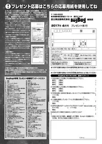 BugBug 2017-04 Vol. 272 [Digital]