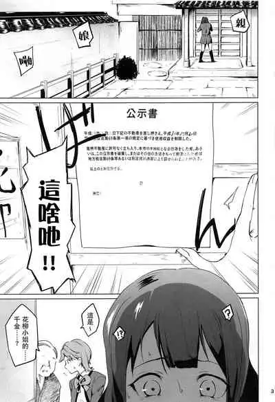 Chikaryuu Papakatsu no Revue