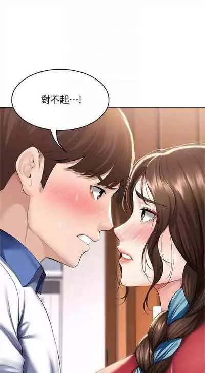 [週四] [嫌疑犯H & 金Zetta] 寄宿日記 1-43 官方中文（連載中）