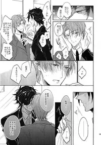 (SUPER26) [Caffeine (Oosawa)] Tandekiheshikibitan (Touken Ranbu)