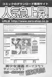 [Kurokawa Mio] Moeru Houkago