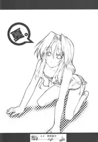 (C66) [Doujin Hoops] Sweet Poison/ Bitter Honey (Onegai Teacher, Onegai Twins)