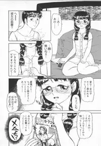 [ANTHOLOGY] Meganekko Deluxe