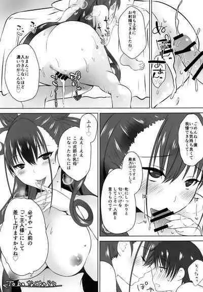 Tokujou Harami Futarimae