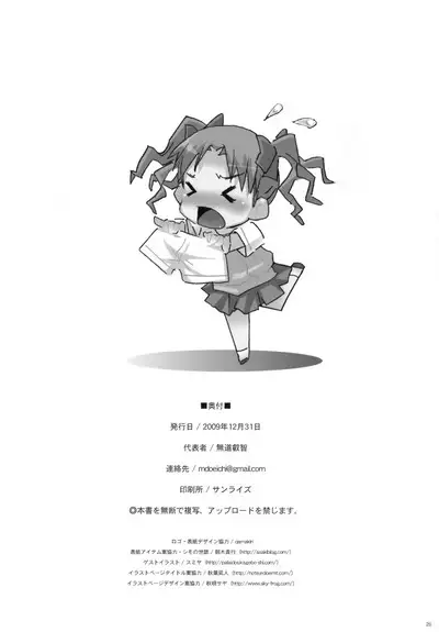 Toaru Kouhai no Mikotox | A Certain Junior's Love of Mokotox