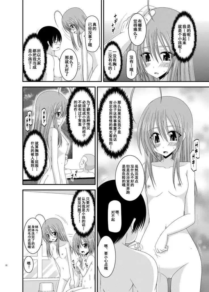Roshutsu Shoujo Nikki 6 Satsume