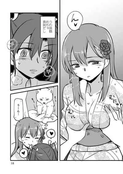 エロい瑞鈴川総集編