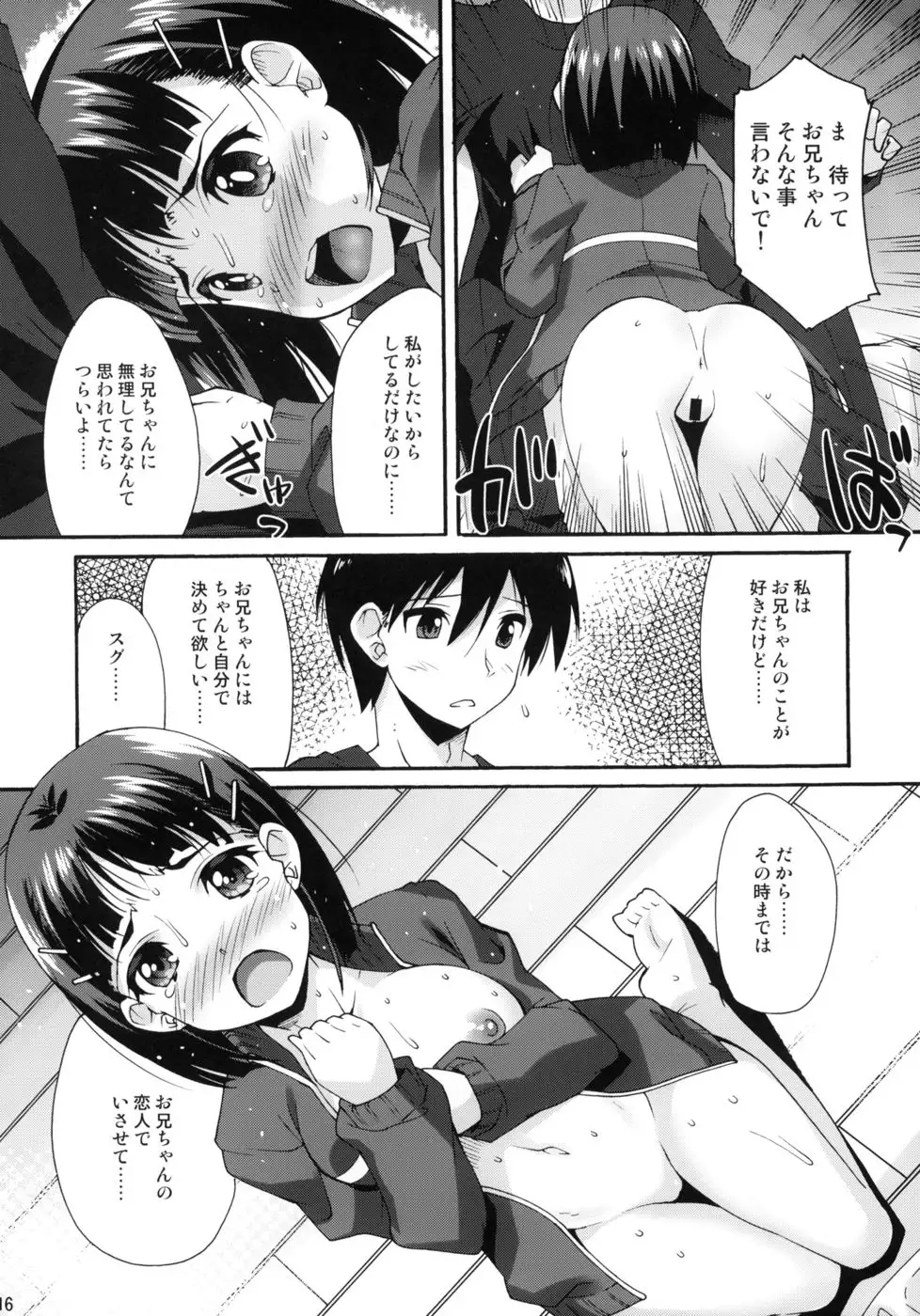 Makuu Suguha Tsuushin