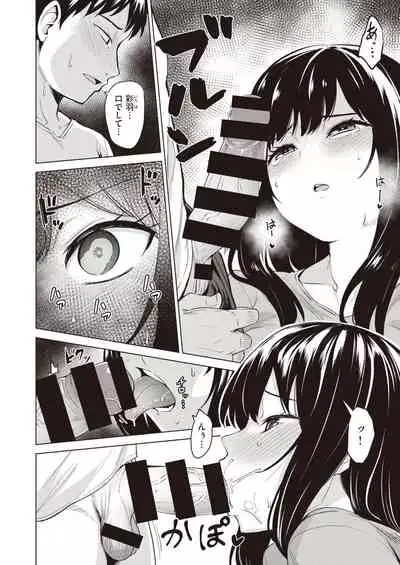 COMIC Kairakuten BEAST 2020-04