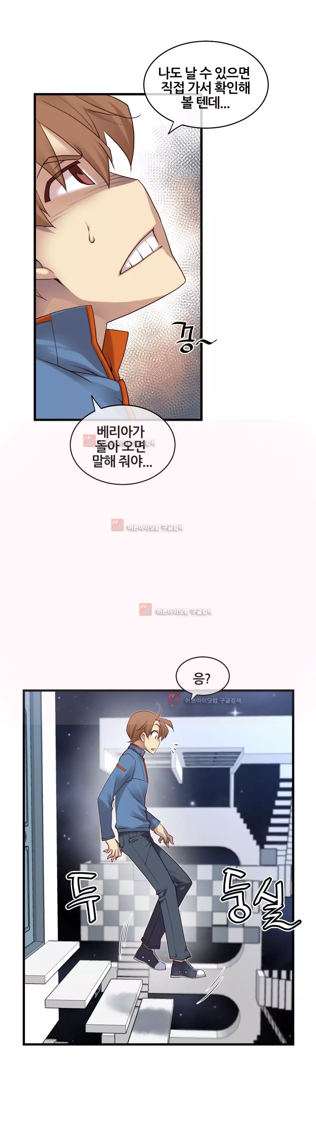 Master in My Dreams Ch.90-130