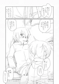 [we53] Osananajimi. (VOCALOID)