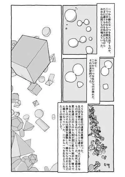 Deatte 4-Kounen De Gattai