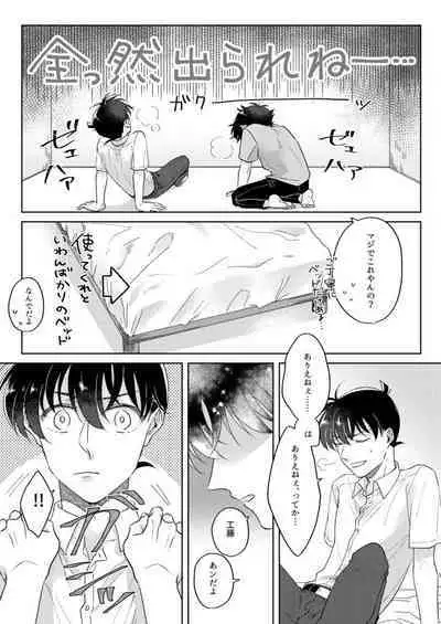 シックスナインルーム