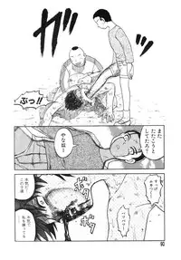 [Uziga Waita] Y Shiki Kaitai Shinsho