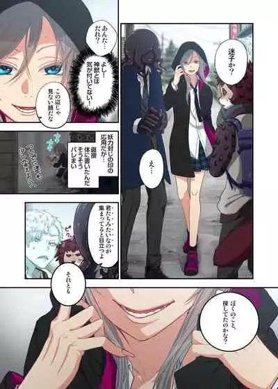 Onaka ni Ippai, Ayakashi no Tane 13