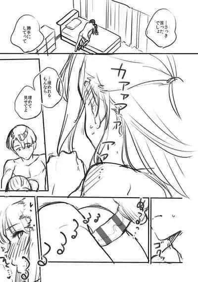 Bitter Sweet Complex