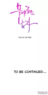 [ I Wonsik] Sweet Guy Ch.1-56 (English) (YoManga) (Ongoing)