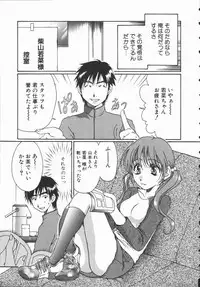 [Takahashi Kobato] Triangle Storm no Uta ga Kikoeru