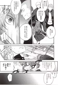 [Monorino] PINKERTON