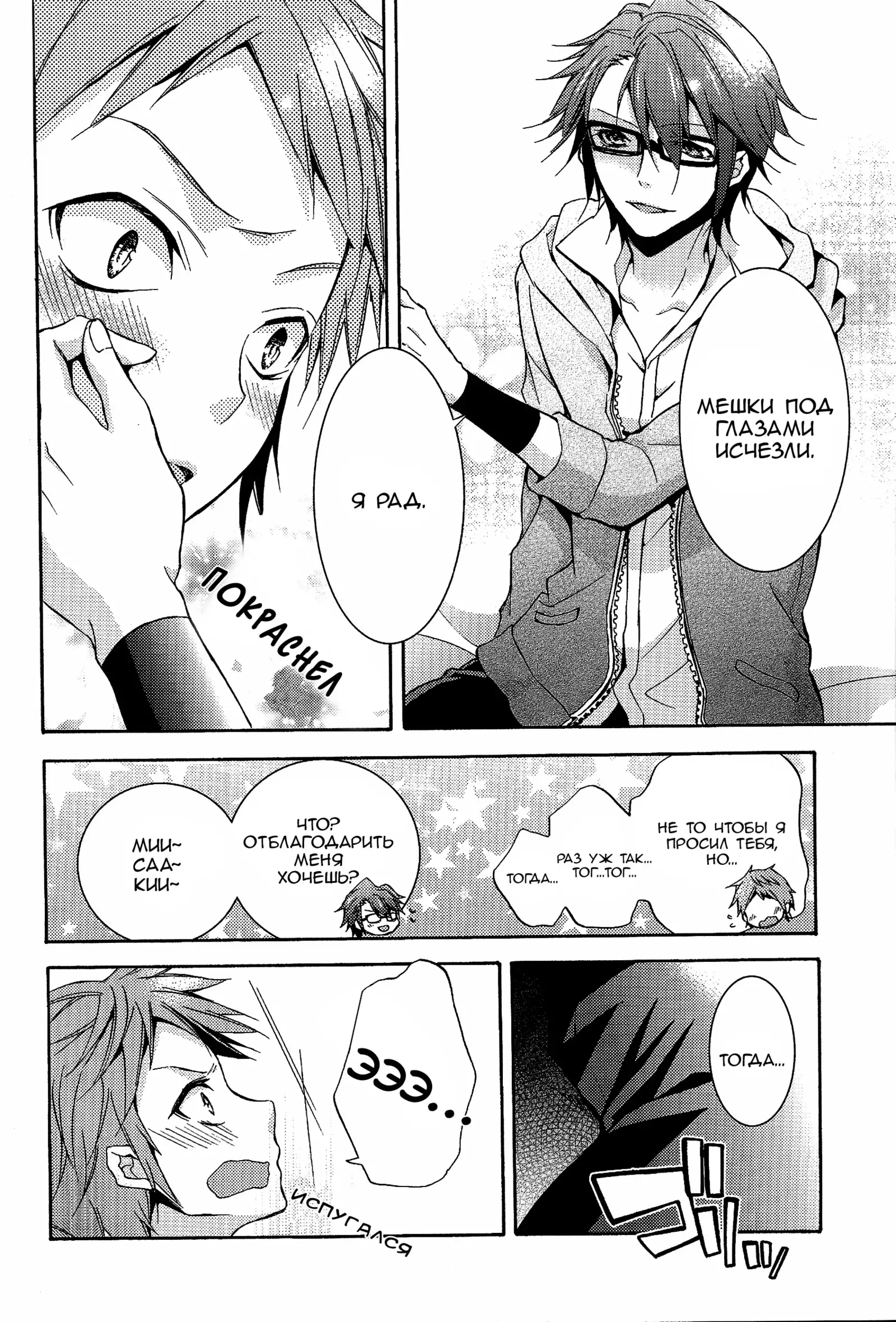 Shiawase no Kuroi Tori | A Black Bird of Happiness