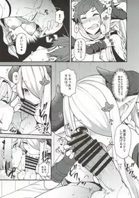 (C92) [Arysuivery (Ayakase Riberi, Ayakase Chiyoko)] Grablu Soushuuhen (Granblue Fantasy)