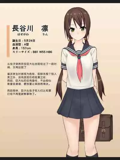 Ishukouhai Kiroku 1-6