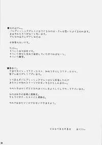 (C72) [SSB (SSA)] Bardiche Adult Complete (Mahou Shoujo Lyrical Nanoha)