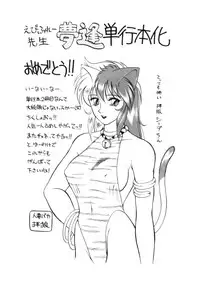 [Ebifly] Yume de aetara 1 | Meet in your dream 1