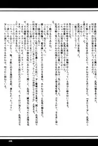 PinkTemptation (Ranma 1/2)