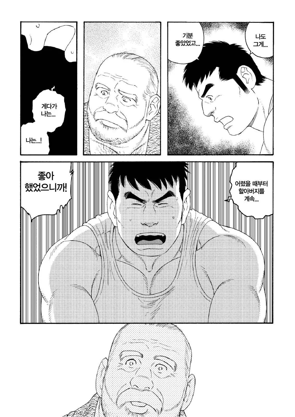 Jii-chan no Niku Ninjin | 할아버지의 육인삼