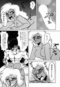 [Neriwasabi] Dengeki Exchange